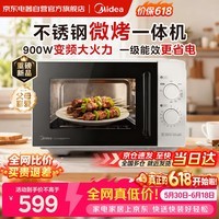 美的（Midea）【保价618】微波炉烤箱一体机一级能效家用平板式900W变频不锈钢内胆23升机械旋钮简单操作C231