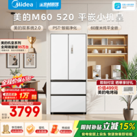 美的安睡系列M60 520L小机皇法式多门零嵌双系统2.0除菌净味大容量冰箱BCD-520WUFPZM(E) 国家补贴 双系统白色