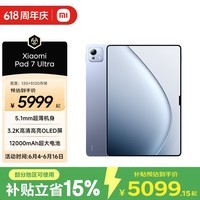 小米平板7 Ultra 14英寸平板电脑Xiaomi Pad 7 Ultra 3.2K OLED屏 玄戒® O1 澎湃OS2 12+512深锖色 官方标配