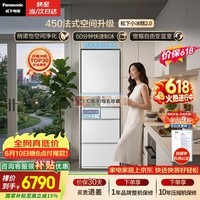 松下（Panasonic）小冰糕2.0 450L法式多门冰箱小户型家用嵌入式无霜自动制冰一级能效NR-EE45BXA-W【国家补贴】