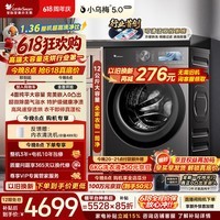 小天鹅（LittleSwan）【价保618】小乌梅5.0高奢版 滚筒洗衣机全自动家用 带烘干洗烘一体 12KG大容量 TD12K60 以旧换新