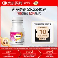 钙尔奇 成人维生素D维生素K软胶囊28粒装