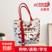 心动购物季学生可爱凯缇画包帆布包学生绘画出行可爱草莓小熊超萌凯缇猫便携小包收纳方便手提 新款KT帆布包【红飘带】