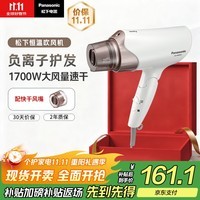 松下(Panasonic)【中秋礼品】负离子电吹风机高速大功率不伤发家用低噪速干护发白色EH-WNE6A
