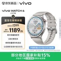 vivo WATCH 6 eSIM版 月光 蓝宝石玻璃表镜 超轻薄表体 进阶跑骑指导 运动手表 智能手表