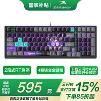 双飞燕(A4TECH)AT98 99键 机械键盘 有线键盘游戏电竞机械键盘电竞游戏专用光轴键盘野蛮部落 光轴 幽灵黑客 有线