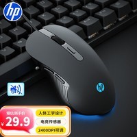 惠普(HP)M280鼠标有线鼠标笔记本游戏台式男女生办公电脑RGB灯效LOL吃鸡外设CF黑色轻音
