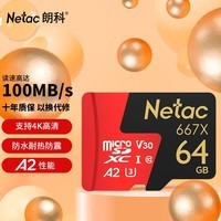 朗科(Netac)64GB TF(MicroSD)存储卡 U3 C10 A2 V30 4K 超至尊PRO版内存卡 读速100MB/s 写速40MB/s