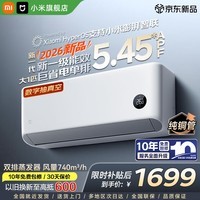 小米(MI)空调米家 大1匹巨省电【26新款】新一级能效 双排蒸发器 变频冷暖 26GW-PG10/N1A1 整机十年质保 巨省电 26款 大1匹 APF5.45 AI节能