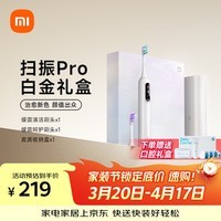 米家【中秋礼物】小米声波扫振电动牙刷Pro 彩屏数显提醒180天续航智能分面扫振生日礼物送男友 礼盒款