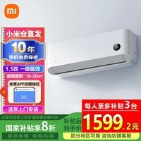小米【本地仓速发】1.5匹空调新一级能效双排蒸发器35GW-PG15/A1A1整机十年质保以旧换新静音节能 巨省电 一级能效 1.5匹