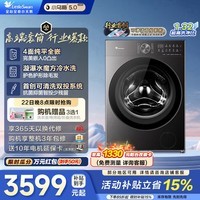 小天鹅(LittleSwan)小乌梅5.0轻享版 滚筒洗衣机全自动家用 纯平全嵌水魔方 1.32洗净比 一级能效 除菌除螨 以旧换新 TG10K20 滚筒单洗 10kg