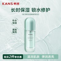韩束水动力精华液抗皱紧致提亮保湿妆前精华护肤品化妆品女士30ml