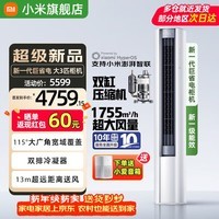 小米（MI）米家空调大3匹 新一代巨省电柜机 变频冷暖一级能效 智能互联 立式客厅家用空调72LW-PL30/N1A1(W) 巨省电 大3匹 一级能效【26年新款】