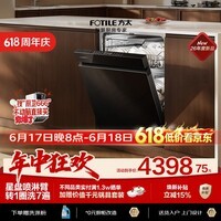 方太03-V18熊猫系列嵌入式洗碗机150升以上大容量高效洁净三层碗篮三重消杀超一级水效