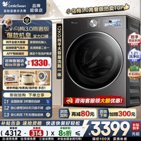 小天鹅(LittleSwan)小乌梅3.0高奢版 滚筒洗衣机全自动 水魔方10公斤/12公斤单洗/带烘干一体机 一级能效补贴以旧换新 小乌梅3.0高奢版12公斤|VE40PRO 滚筒单洗