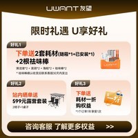 uwant友望 推入式无线智能洗地机 悬浮手柄180°平躺大吸力拖地机擦地机云朵Plus[与Pro Plus同配置]