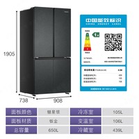 卡萨帝（Casarte）原石650升 十字门双开门冰箱超大容量家用低氧窖藏养鲜三系统主动除菌 BCD-650WGCTDM7D9U1
