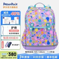 梦乐MoonRock梦乐儿童护脊减负书包小学生一二年级男女孩轻便双肩包 独角兽乐园/浅紫色SS100P-2231