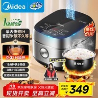 美的（Midea）【国家补贴】纤V系列 电饭煲4-5人 IH加热电饭锅家用4L大容量智能预约 防粘胆蒸米饭锅FB40S701