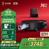 科沃斯【全程保价11.11】X9S PRO扫地机器人滚筒洗地机器人扫拖一体自清洗智能家用黑金上下水版国家补贴