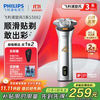 飞利浦剃须刀电动剃须刀飞利浦原装进口三刀头刮胡刀飞利浦电动剃须刀胡须刀剃胡刀官方旗舰店送长辈礼物 【新品】旋风3系Ultra S3882/02