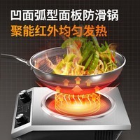 SPONER苏泊凹面电陶炉电磁炉5000W一级能效省电大功率多功能家商两用智能型超薄电磁灶台式平凹型 3500W真实功率【单机】不挑锅