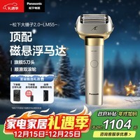 松下(Panasonic)全新大锤子2.0剃须刀电动往复式男士刮胡刀进口五刀头Type-c 圣诞节礼物送男生 LM55灰 国家补贴