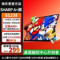 海乐思S123E触控便携屏高清一线通触摸双扬声器Switch平板电脑手机mini主机拓展屏笔记本电脑显示器 黑色 S123E-12.3英寸触控屏