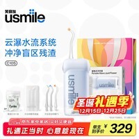 usmile笑容加冲牙器C10S二代 2.0 生日礼物送男女朋友 情侣实用电动洗牙器水牙线家用便携 圣诞节礼物 【新品升级】C10S 二代丨晴山蓝- 3支喷头