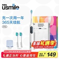 usmile笑容加电动牙刷 P10 学生 生日礼物送男女朋友 全自动成人声波震动充电式牙刷 圣诞节礼物 P10昆仑白【365天超长续航】