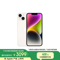 Apple/苹果 iPhone 14 (A2884) 128GB 星光色 支持移动联通电信5G 双卡双待手机
