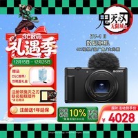 索尼（SONY）ZV-1 II 二代数码相机 4K视频/超广角/大光圈 黑色(ZV-1M2/ZV1M2/ZV1 II/ZV1二代)