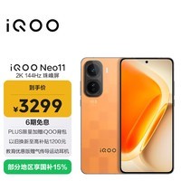 iQOO Neo11 16GB+512GB像素方橙2K 144Hz珠峰屏 骁龙8至尊版 国家补贴iqooneo11学生游戏电竞手机