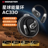 魔声（Monster）Open AC330新款无线蓝牙5.4开放挂耳式耳机不入耳骑行跑步运动智能降噪超长续航手机通用 黑色