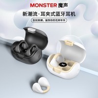 魔声（Monster）Open Ear AC221 无线蓝牙耳机夹耳式降噪跑步运动耳机长续航2025新款 101黑
