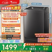 小天鹅(LittleSwan)波轮洗衣机全自动家用 12KG大容量 水魔方防缠绕 直驱变频 TB120M08DT以旧换新 国家补贴 京东自营