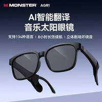 魔声（Monster）AGR1眼镜式蓝牙无线耳机智能二合一防蓝光长续航超低延迟音画同步高清护眼接打电话呼叫语音助手 墨睿黑【超低延迟+音画同步+8H续航】