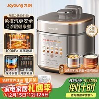 九阳（Joyoung）【国家补贴】免排气系列电压力锅5L双胆100kPa智能预约家用0涂层316L内胆50Z150电饭煲高压锅4-6人