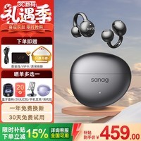 SANAG塞那S7S AI骨传导概念蓝牙耳机耳夹开放式无线不入耳听力保护运动跑步通话降噪会议耳机塞纳S7S 【咨询领福利】黑色+保护套
