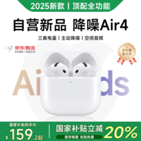 XEXO【自营正品丨Air4主动降噪版】适用于苹果蓝牙耳机半入耳式air无线pods超长续航iOS iPhone17/16