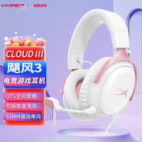 极度未知（HYPERX）飓风系列游戏耳机 飓风2/飓风3有线耳机 飓风3无线耳机 飓风3s无线蓝牙耳机 头戴式降噪电竞耳机 飓风3有线耳机-粉色