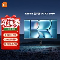 小米（MI）REDMI 27英寸2K显示器 120Hz高刷新率 IPS技术 双重广色域电脑办公显示器 A27Q 2026款