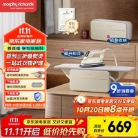摩飞电器（Morphyrichards）三折叠熨烫机站挂烫机家用手持熨烫机蒸汽电熨斗杀菌除螨折叠收纳脉冲增压蒸汽熨烫台 MR2035