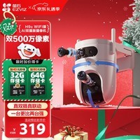 萤石H9c双目摄像头 500万+500万像素高清室外摄像头双摄 双画面监控摄像头家用 手机远程监控器