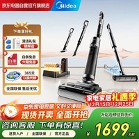 美的（Midea）【政府补贴】三合一多功能洗地机G9Pro【一机五用高温洗烘】洗拖吸一体全自动清洗 家用拖地机