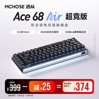 迈从（MCHOSE）Ace 68 Air磁轴键盘 RT电竞游戏客制化机械有线连接全键热插拔泰山磁轴GT双驱动无畏契约 Ace 68 Air超竞版 黑曜极光 泰山磁轴GT