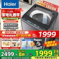 海尔(Haier)2025新品双动力洗衣机直驱变频波轮10公斤七维减震60E全自动家用防缠绕 高洗净比顽渍洗电离除菌螨 炫彩盘操作+一级能效+钢化玻璃盖+智慧羽绒羊毛洗