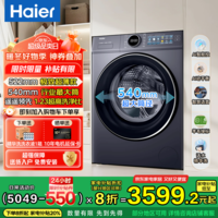 海尔(Haier)云溪4.0极致超薄款 滚筒洗衣机全自动 真正纯平嵌懒人大容量67E 一级能效540大筒精华洗 国家补贴 性价比之星超大筒+升级蓝盾除菌+1.23超高洗净比