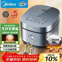 美的(Midea)电饭煲电饭锅4L银钻内胆11大菜单家用智能多功能电饭煲大火力米饭锅MB-RE473(3-4人)